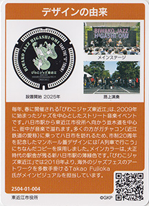 滋賀県東近江市