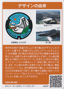 大阪府茨木市２