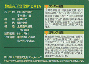 石川酒造旧精米場 Ver.1.0 24-0135