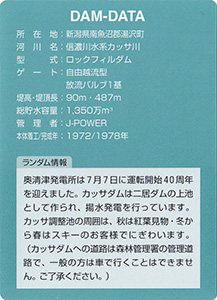 ダムカード【東京都】IKEカード、KAWAカード、水門カード（各種フルセット） ダムカード【東京都】IKEカード、KAWAカード、水門カード（各種フル