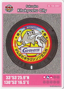 福岡県北九州市２