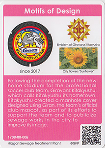 福岡県北九州市２