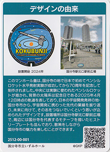 東京都国分寺市５