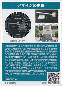 東京都国分寺市