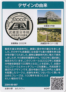 東京都国分寺市２