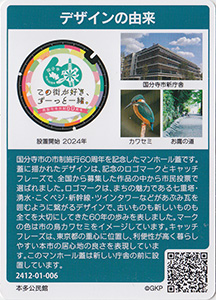 東京都国分寺市３