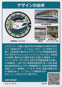 東京都国分寺市４