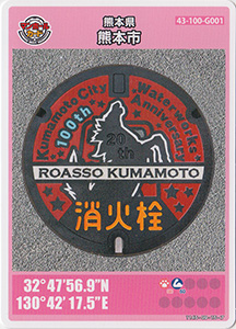 熊本県熊本市７