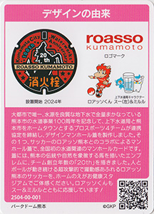 熊本県熊本市７