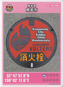 熊本県熊本市８