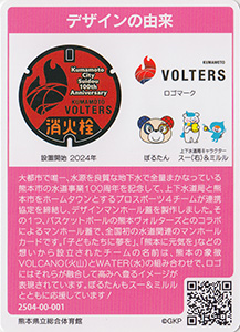 熊本県熊本市８