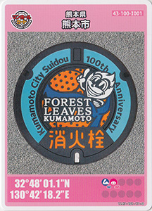 熊本県熊本市９