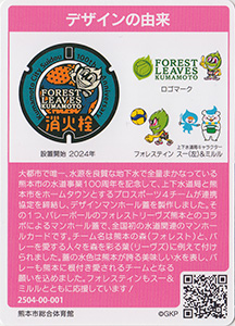 熊本県熊本市９