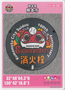 熊本県熊本市１０