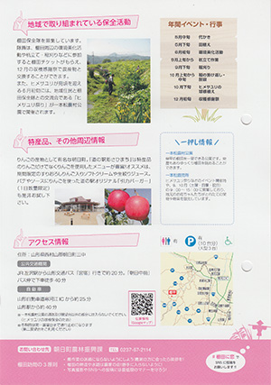 椹平（棚田百選・つなぐ棚田遺産）