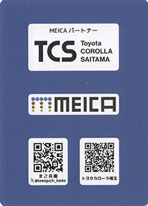 まご兵衛　ＭＥＩＣＡご当地迷路カード