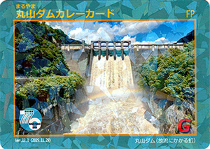 丸山ダムカレーカード　Ver.13.1