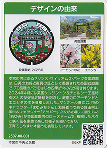 福島県本宮市２