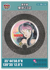 東京23区(練馬区)