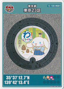 東京２３区（品川区２）