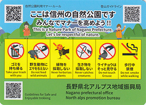 シラネアオイと大雪渓　中部山岳国立公園