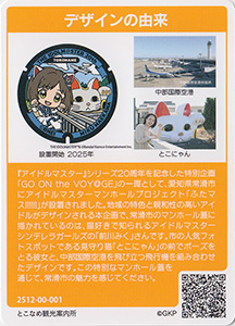 愛知県常滑市２