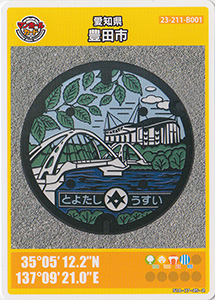 愛知県豊田市２