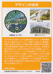 愛知県豊田市２