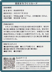 道ゆけば薬草かおる癒しのまち 宇陀市