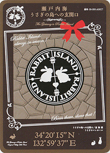 大久野島うさぎのマンホールカード　番外00-000-A0017