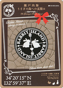 大久野島うさぎのマンホールカード　番外00-000-A0016