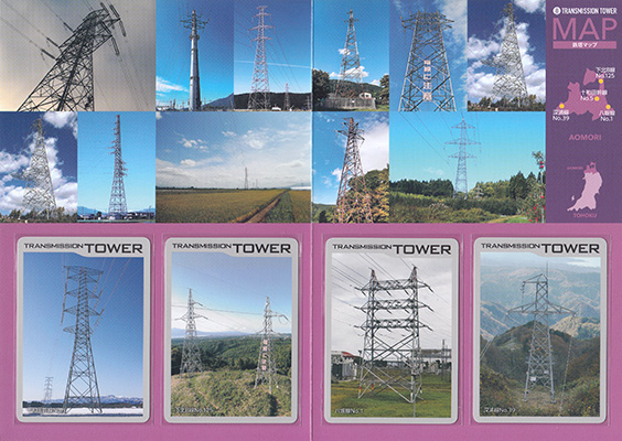 鉄塔カード（青森版）　東北電力ネットワーク