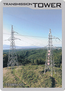 鉄塔カード（青森版）　東北電力ネットワーク