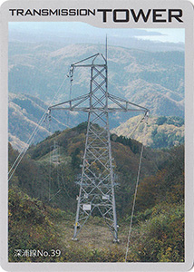 鉄塔カード（青森版）　東北電力ネットワーク