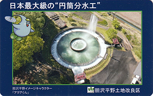 日本最大級の”円筒分水工”　’２５バージョン