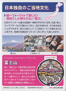 富士山　Ｐ００８