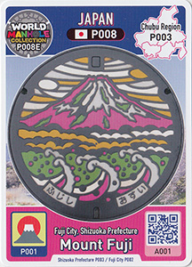 富士山　Ｐ００８