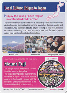 富士山　Ｐ００８