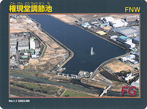 権現堂調節池 Ver.1.1