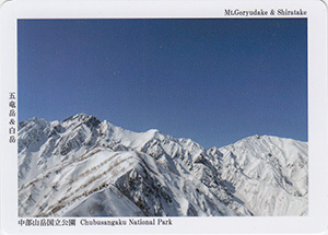 五竜岳＆白岳　中部山岳国立公園