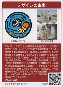 広島県廿日市市