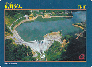 広野ダム Ver.1.0b