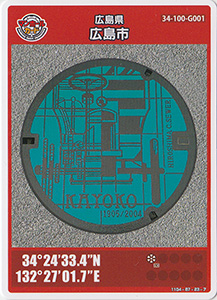 広島県広島市７