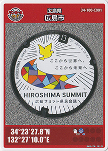 広島県広島市３