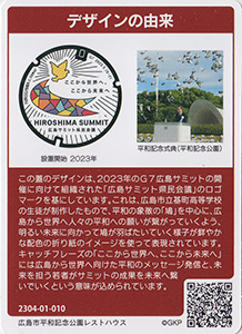 広島県広島市３