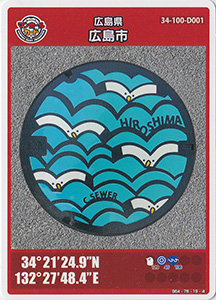 広島県広島市４