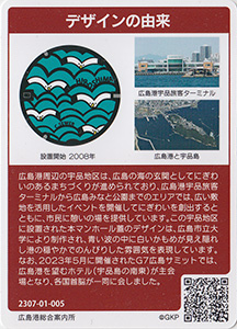 広島県広島市４