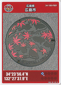 広島県広島市６