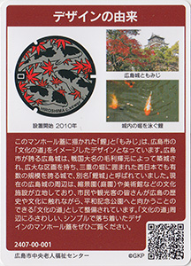 広島県広島市６