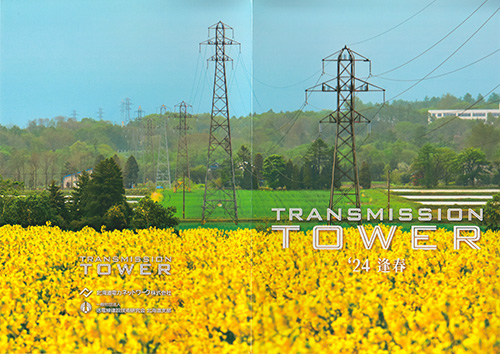 鉄塔カード　北海道電力ネットワーク　’２４逢春